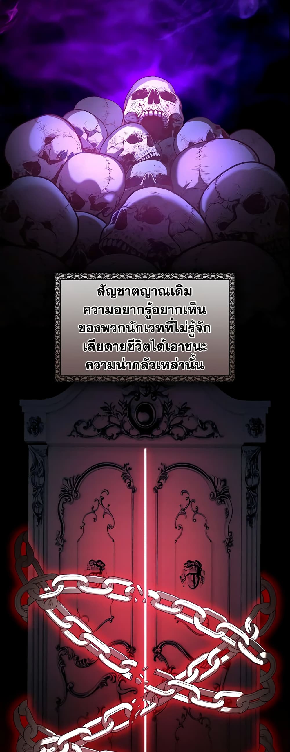 The Beloved Little Princess page 7