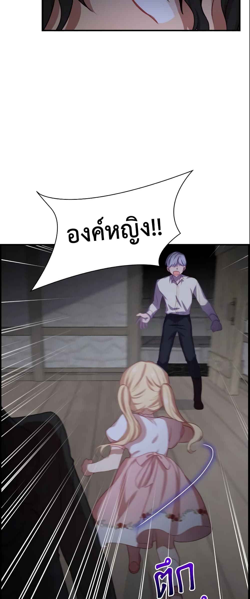 The Beloved Little Princess page 4