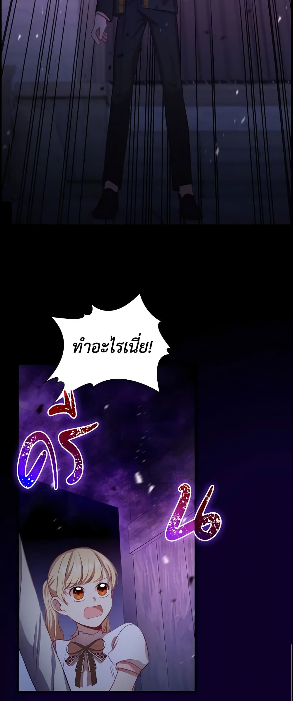 The Beloved Little Princess page 10