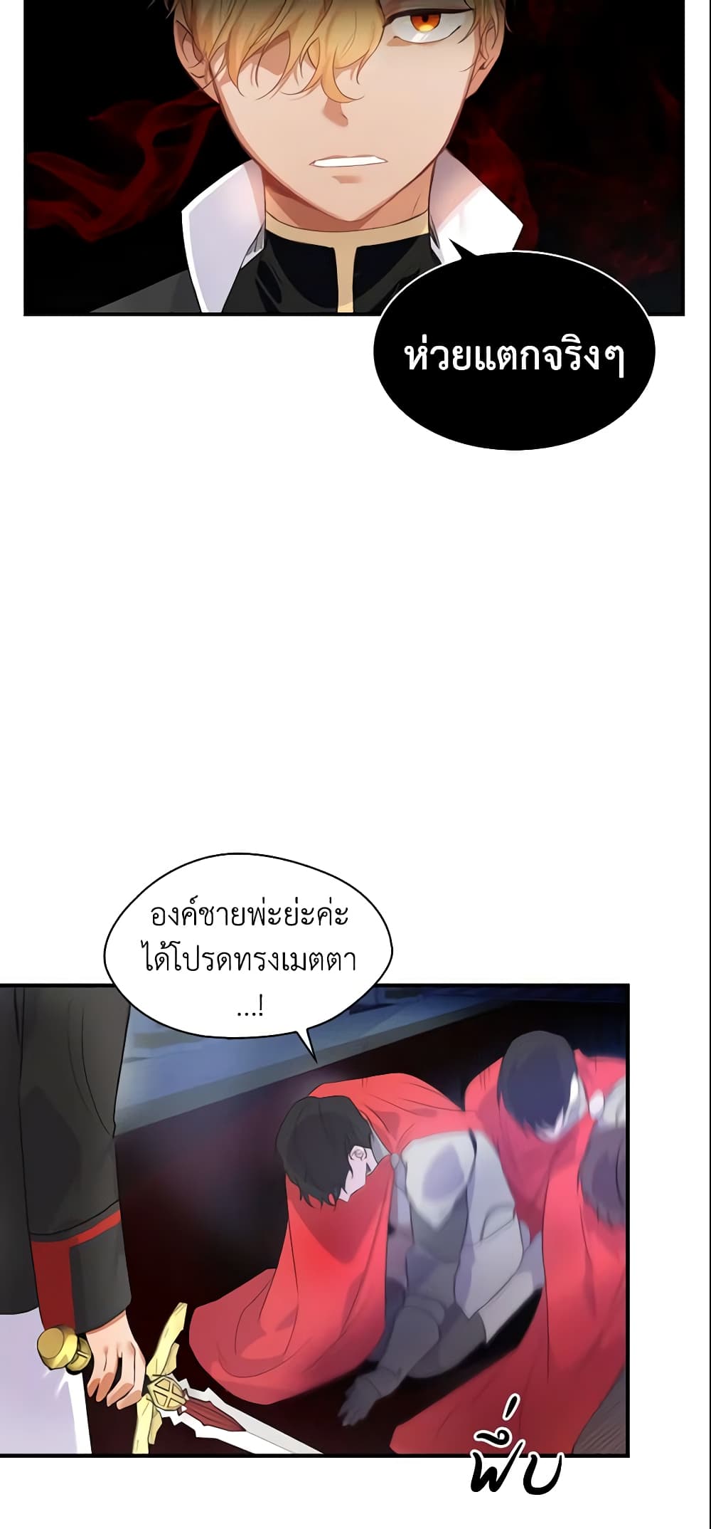 The Beloved Little Princess page 4