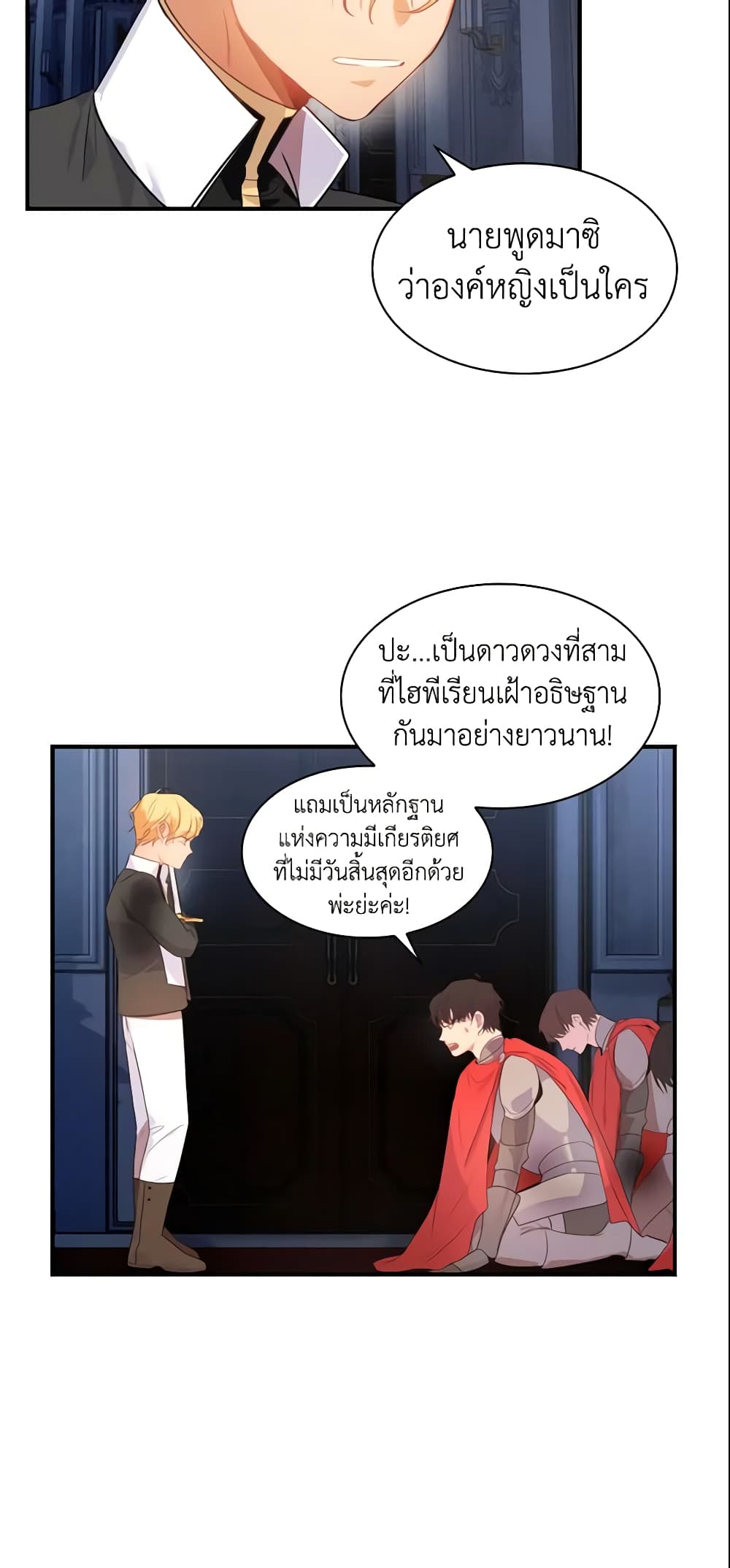 The Beloved Little Princess page 6