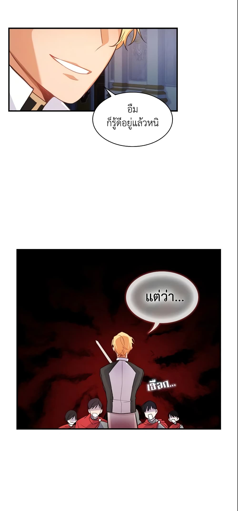 The Beloved Little Princess page 7