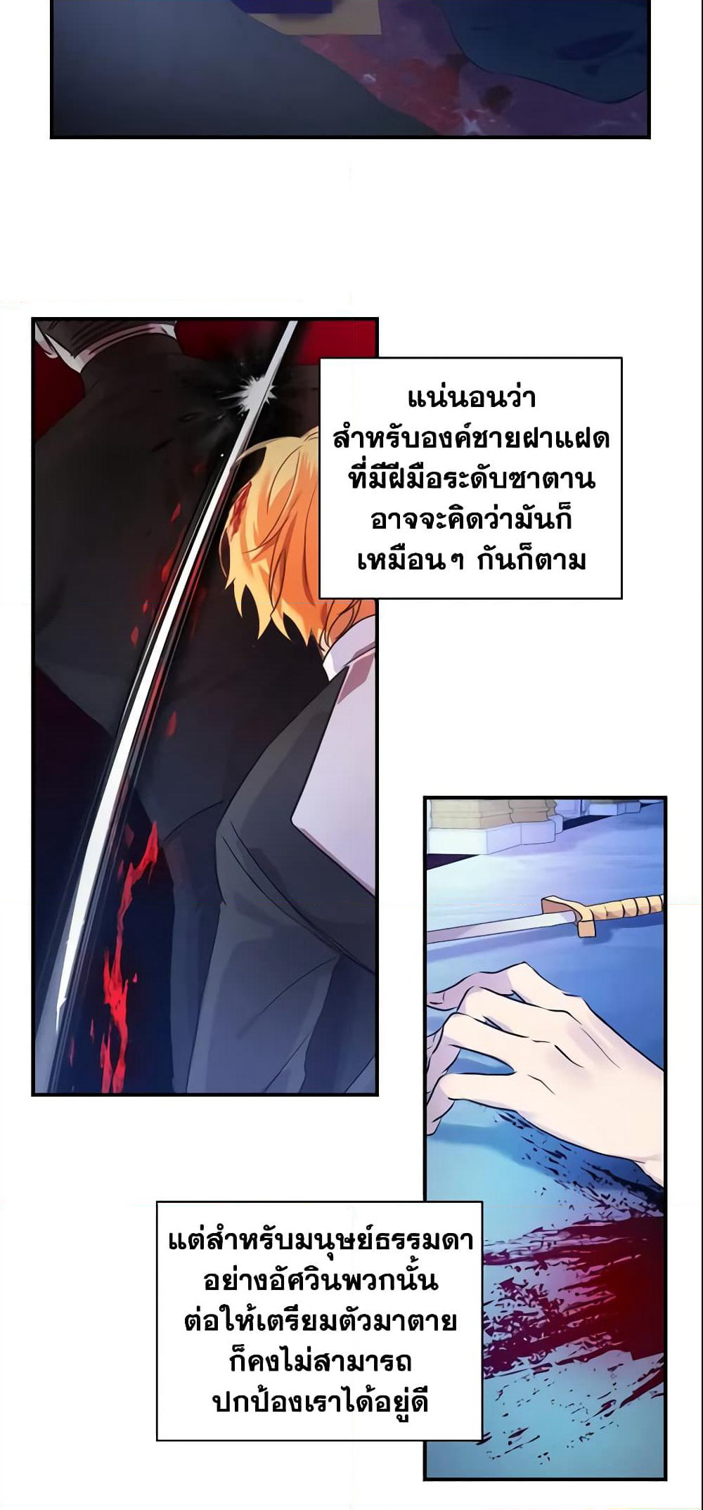The Beloved Little Princess page 15