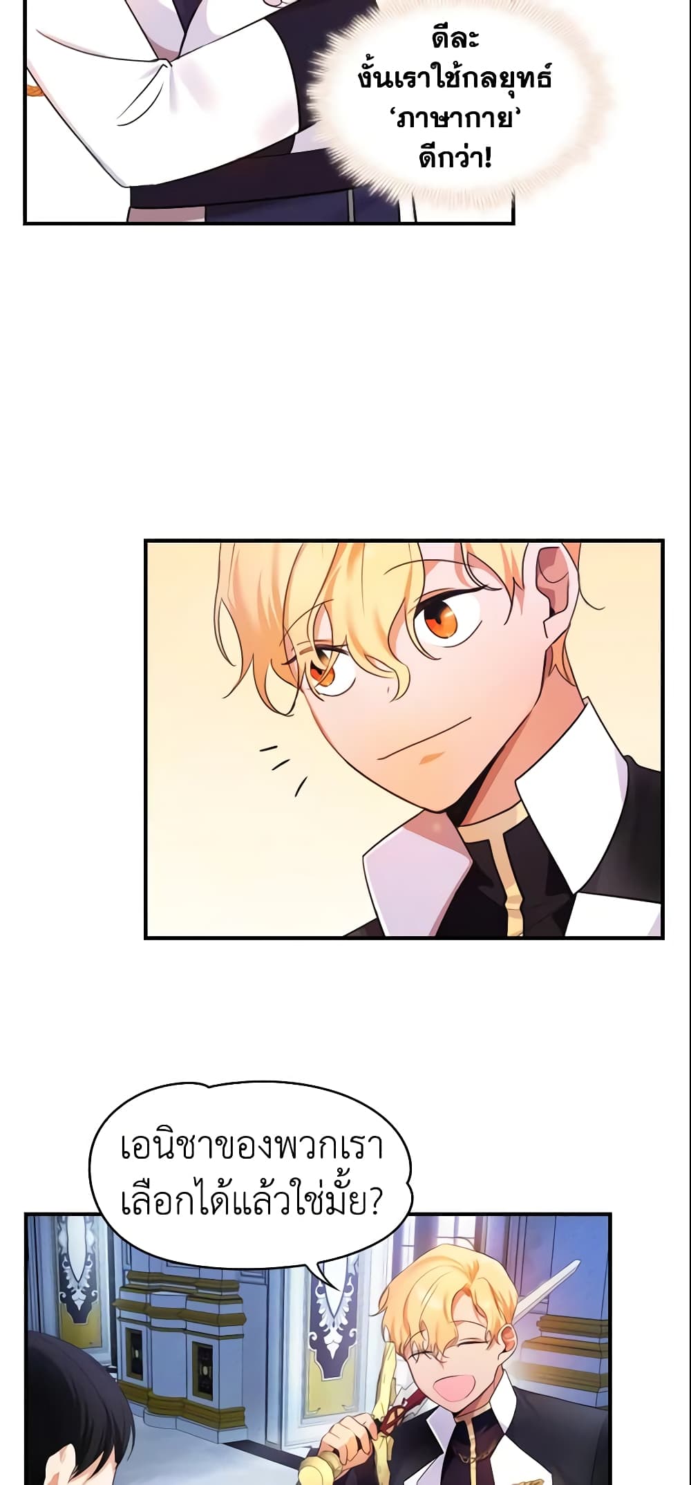 The Beloved Little Princess page 19