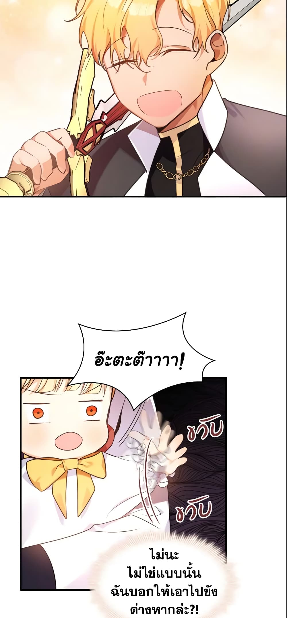 The Beloved Little Princess page 22