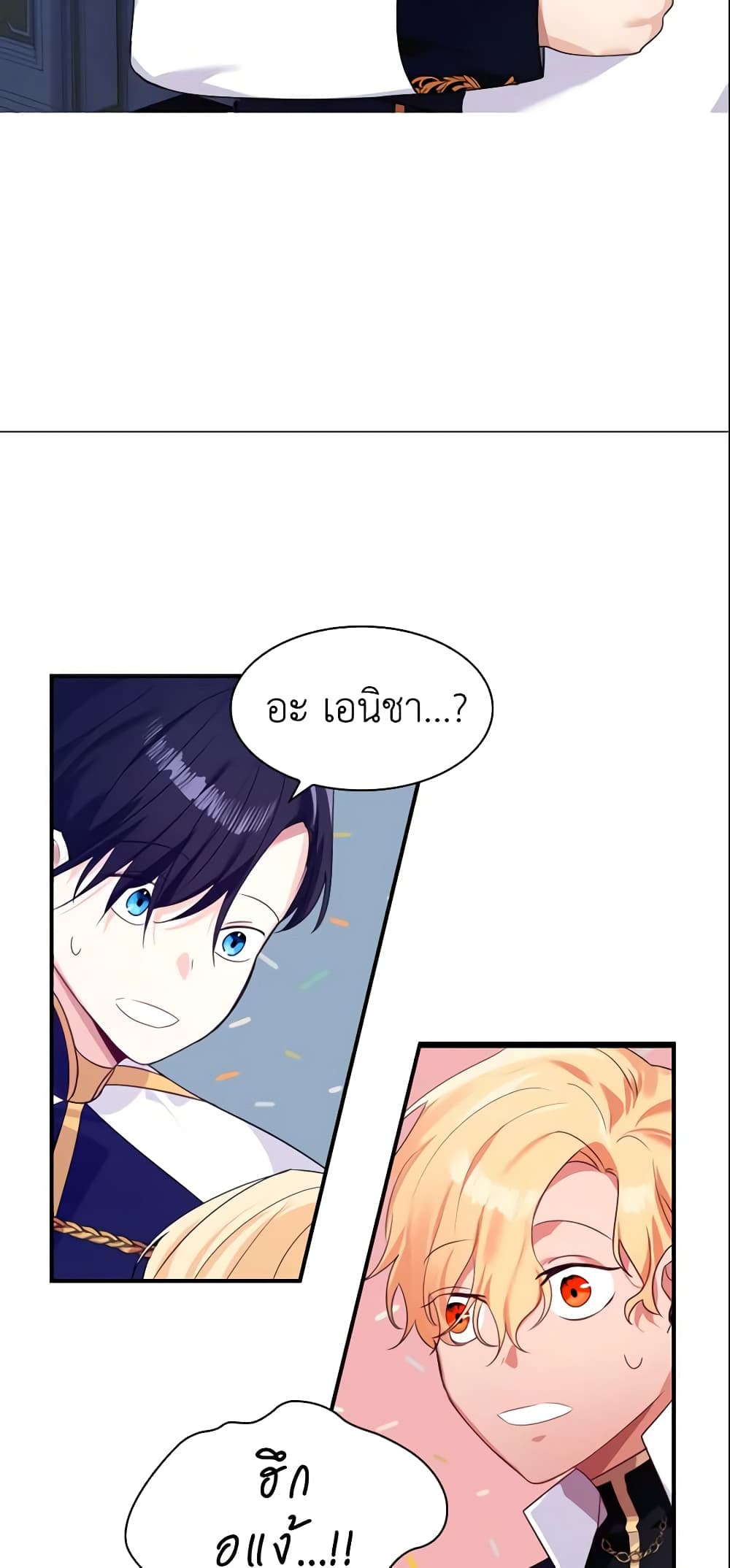 The Beloved Little Princess page 30