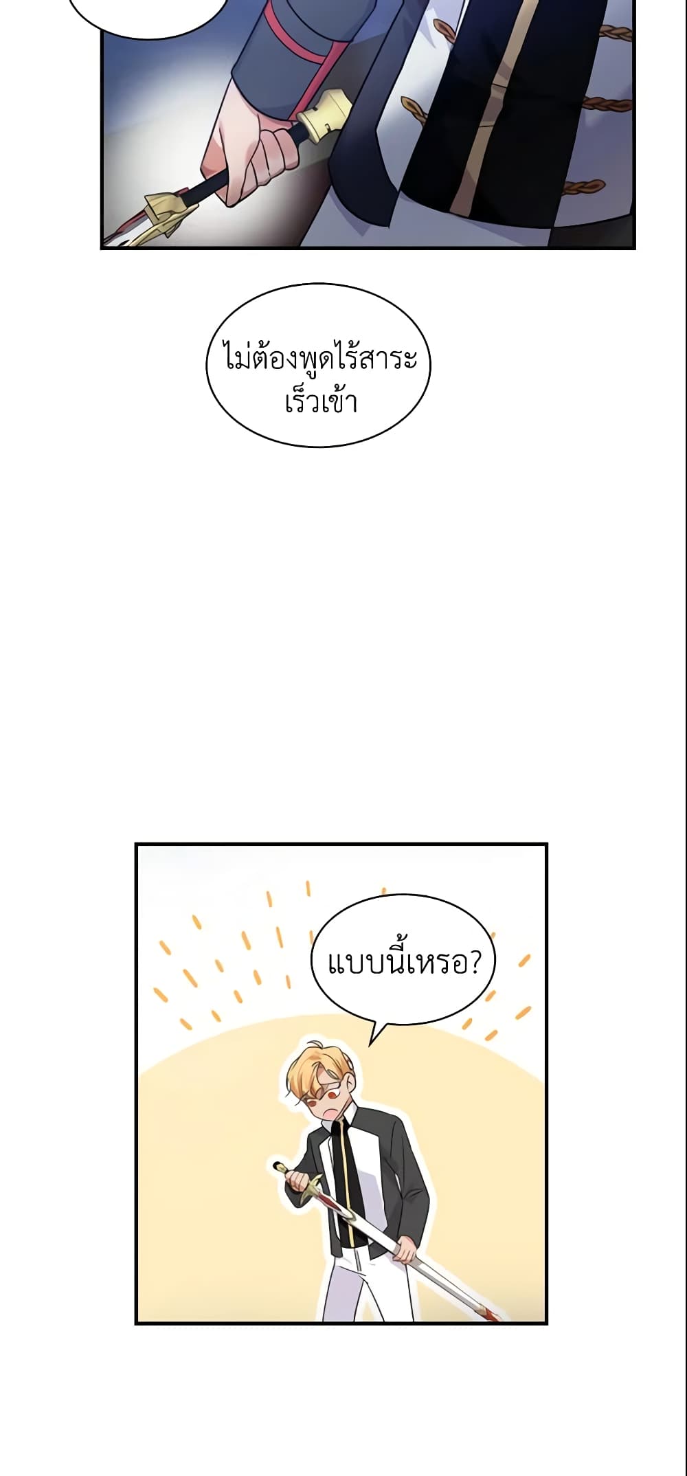 The Beloved Little Princess page 33