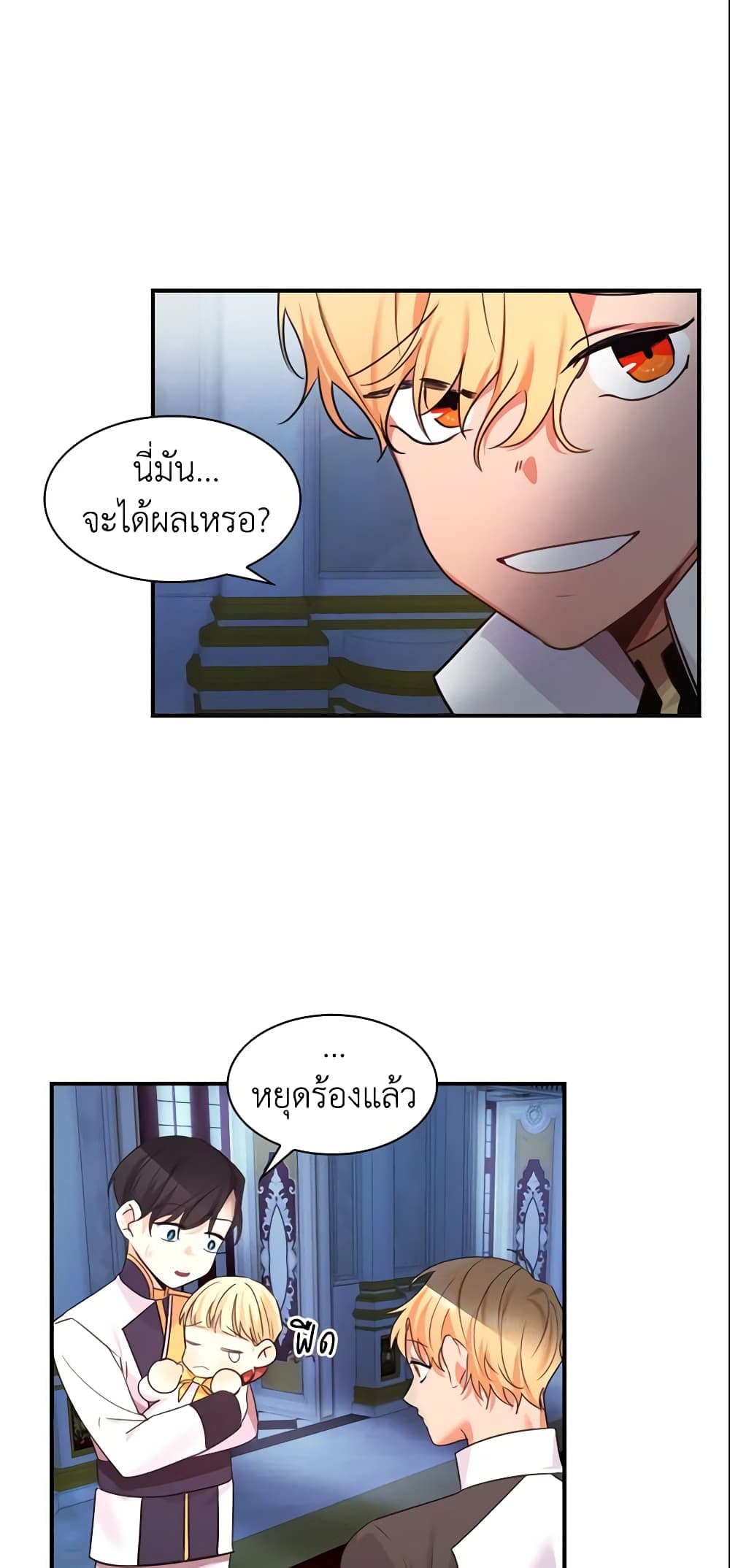 The Beloved Little Princess page 34