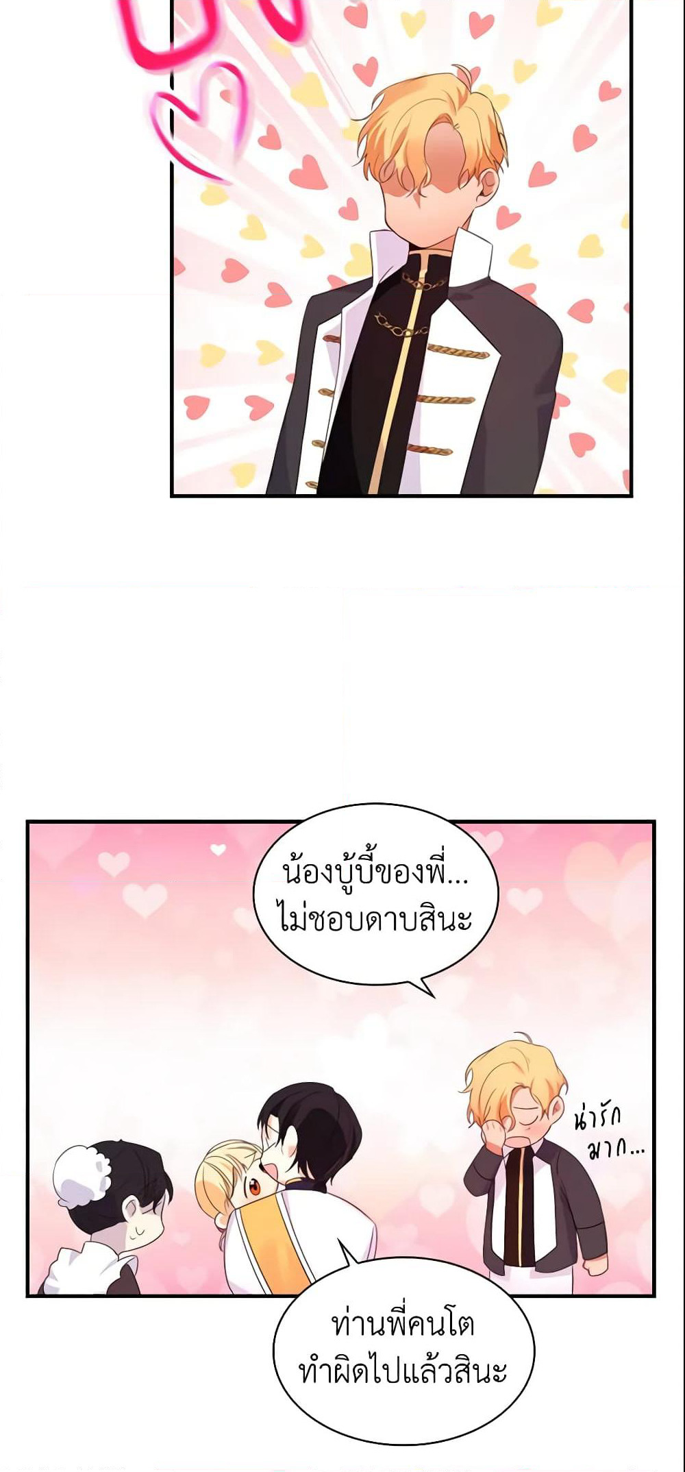 The Beloved Little Princess page 36