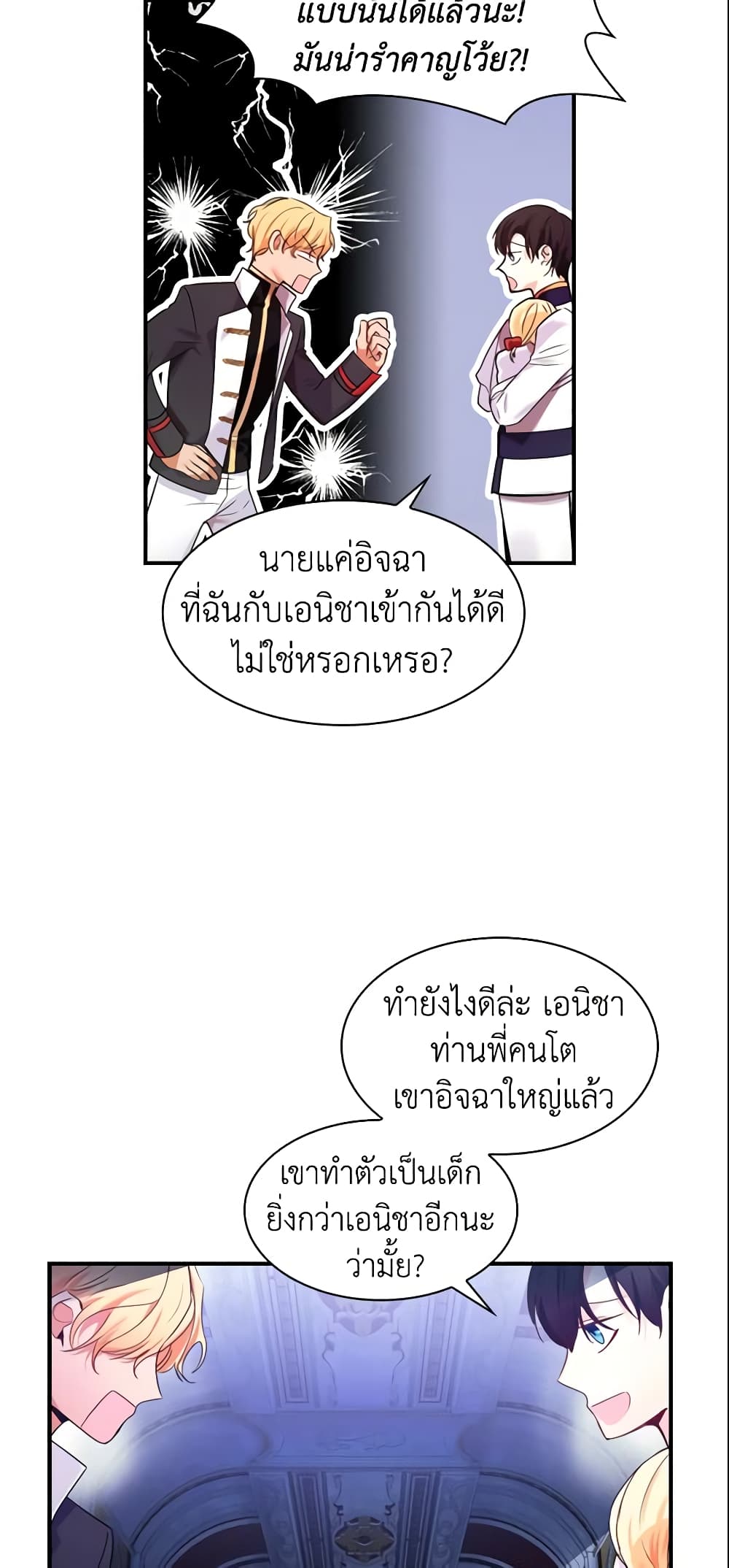 The Beloved Little Princess page 38