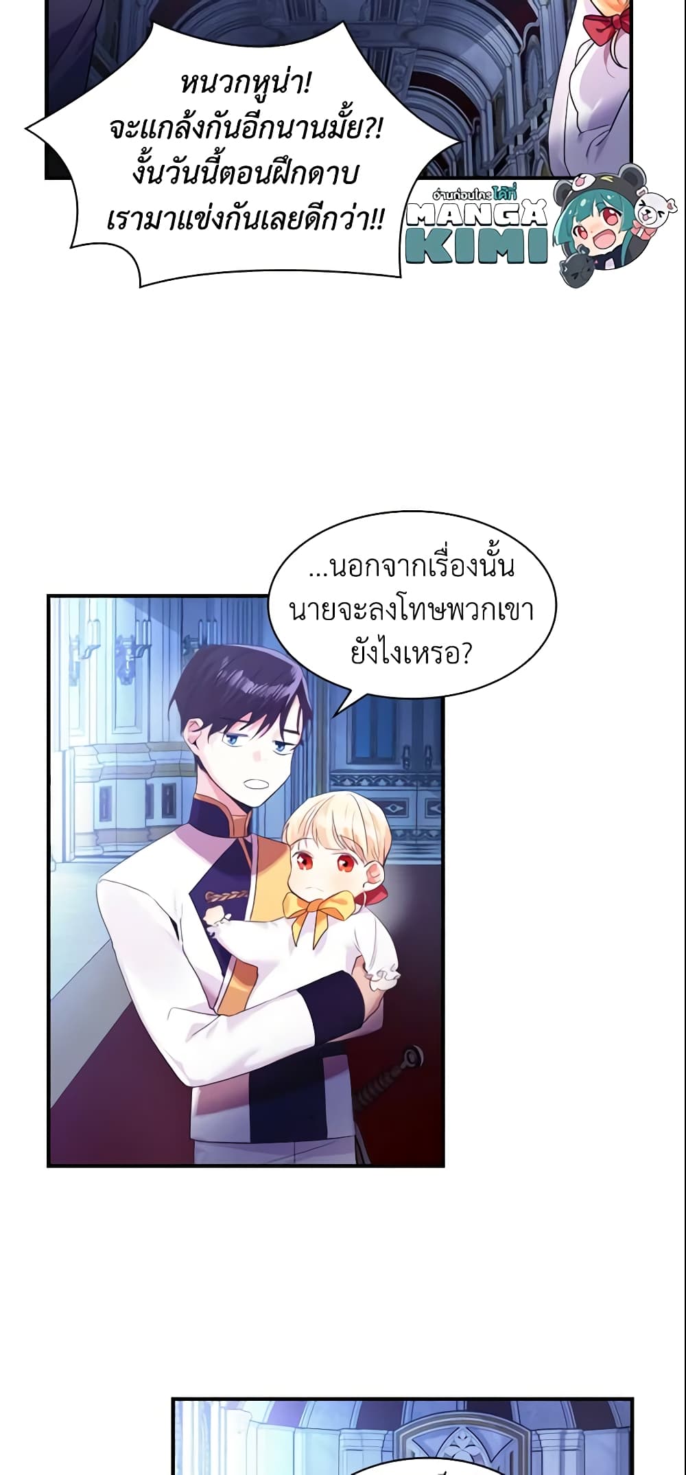 The Beloved Little Princess page 39