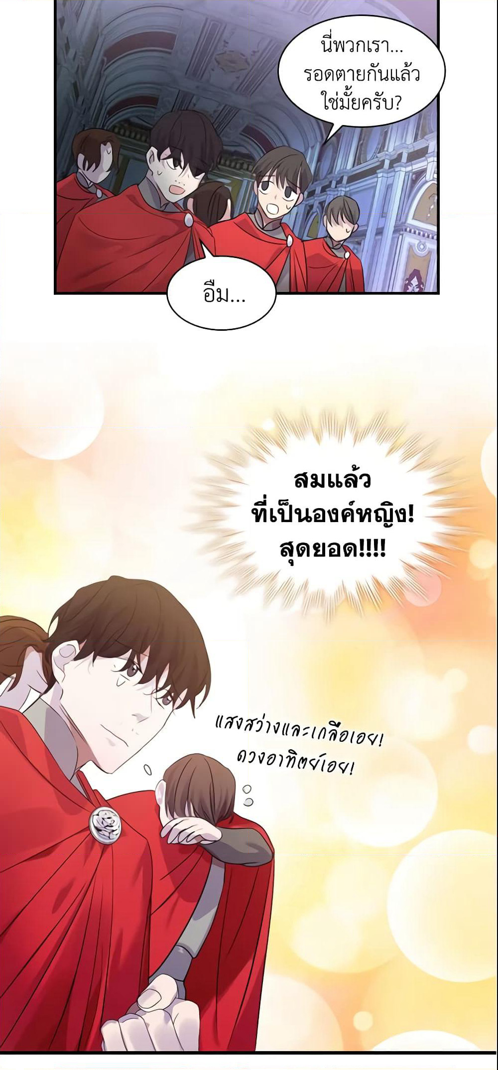 The Beloved Little Princess page 42