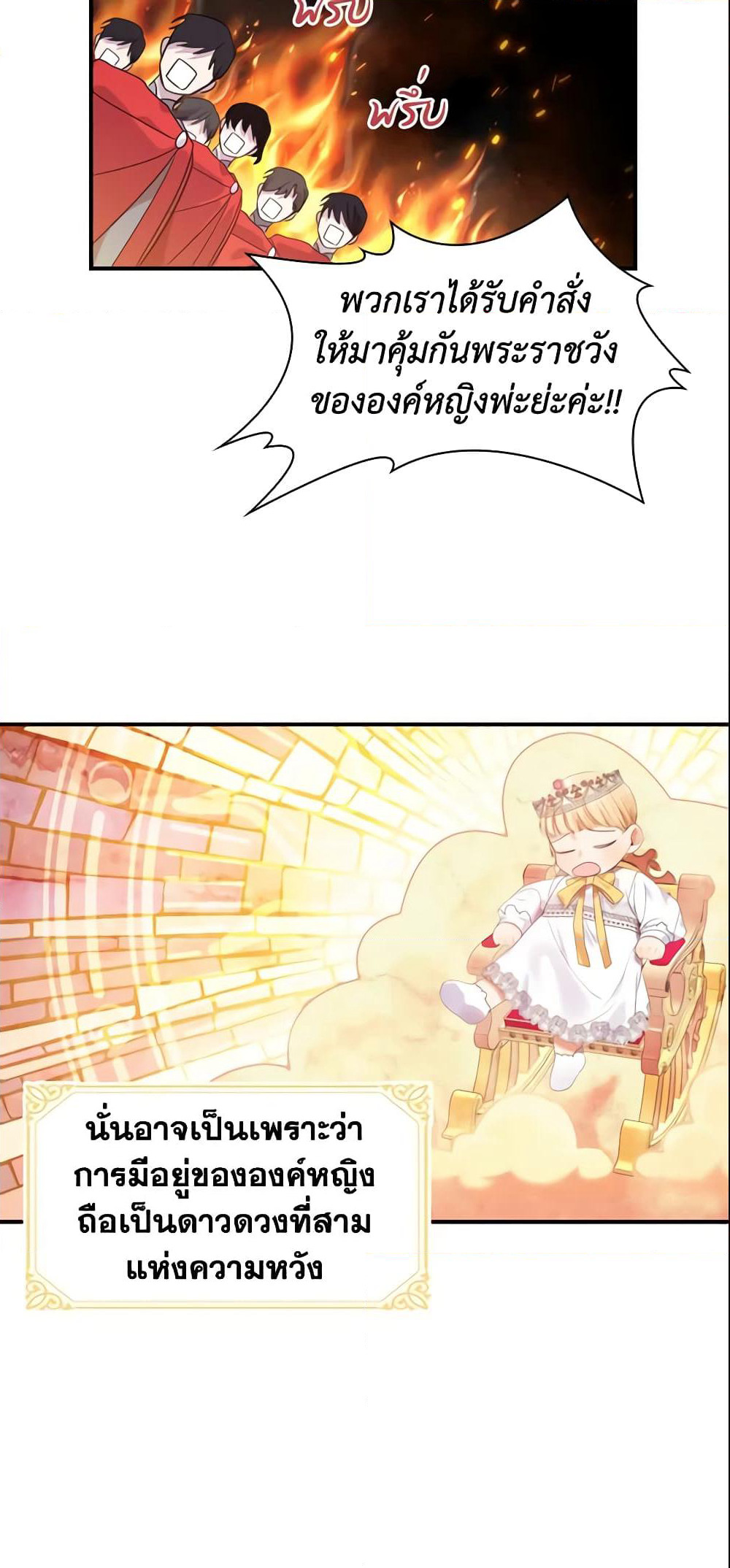 The Beloved Little Princess page 44