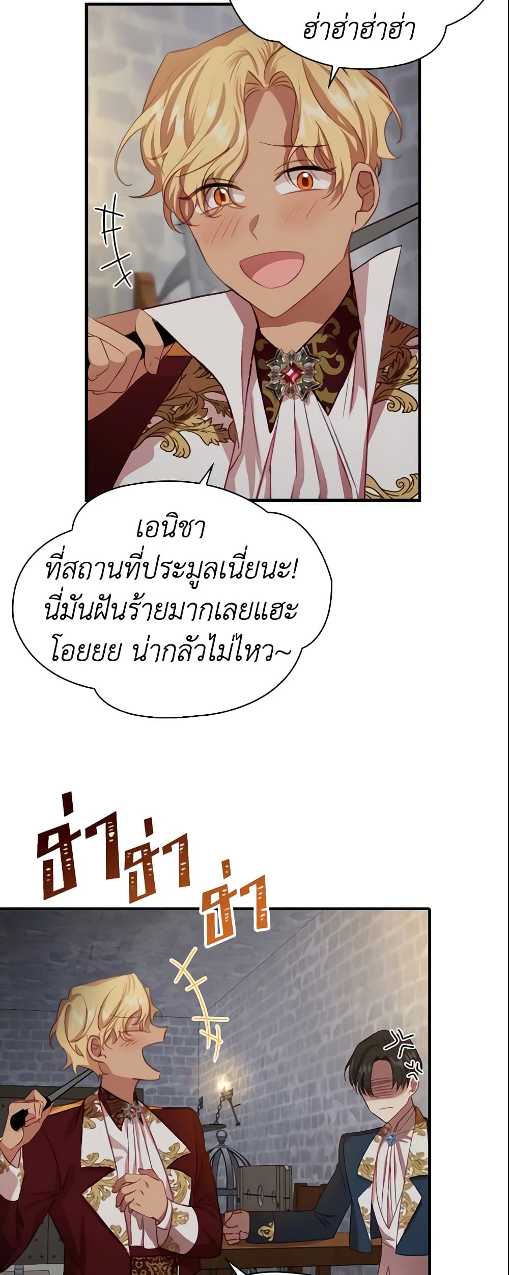 The Beloved Little Princess page 6