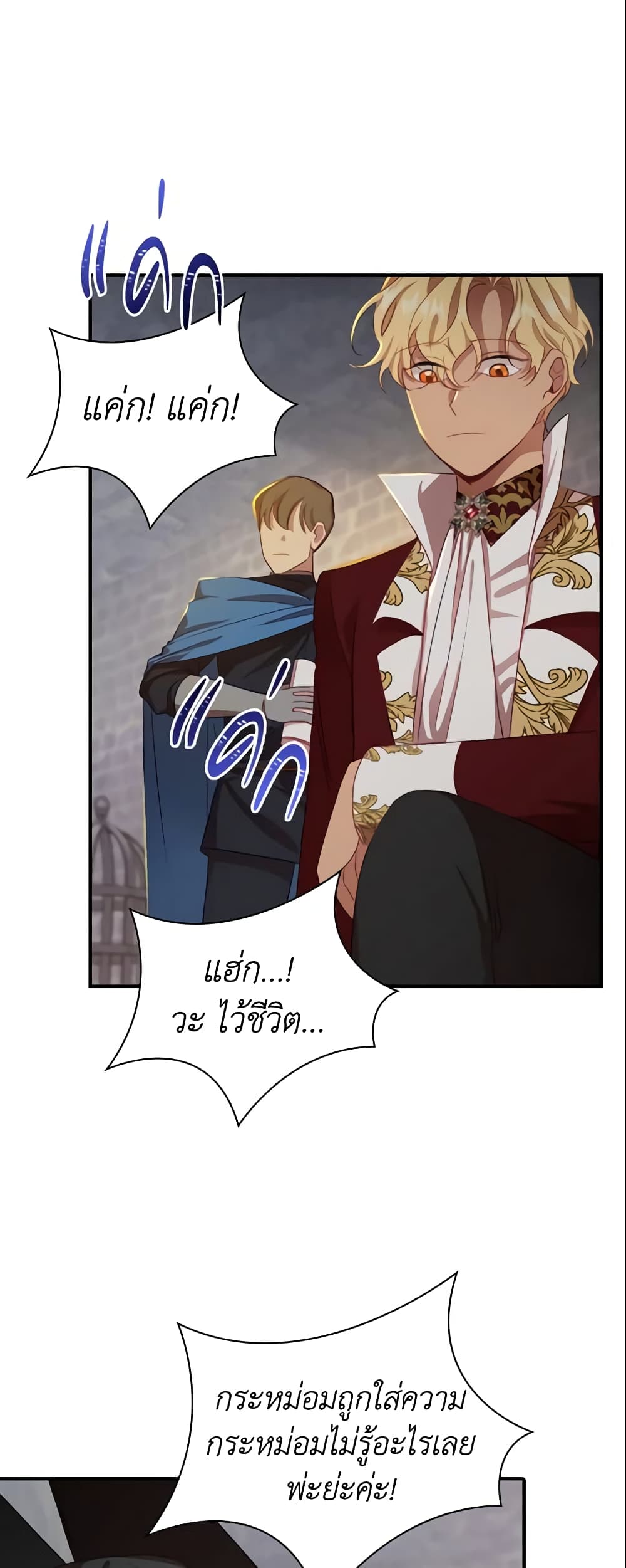 The Beloved Little Princess page 10