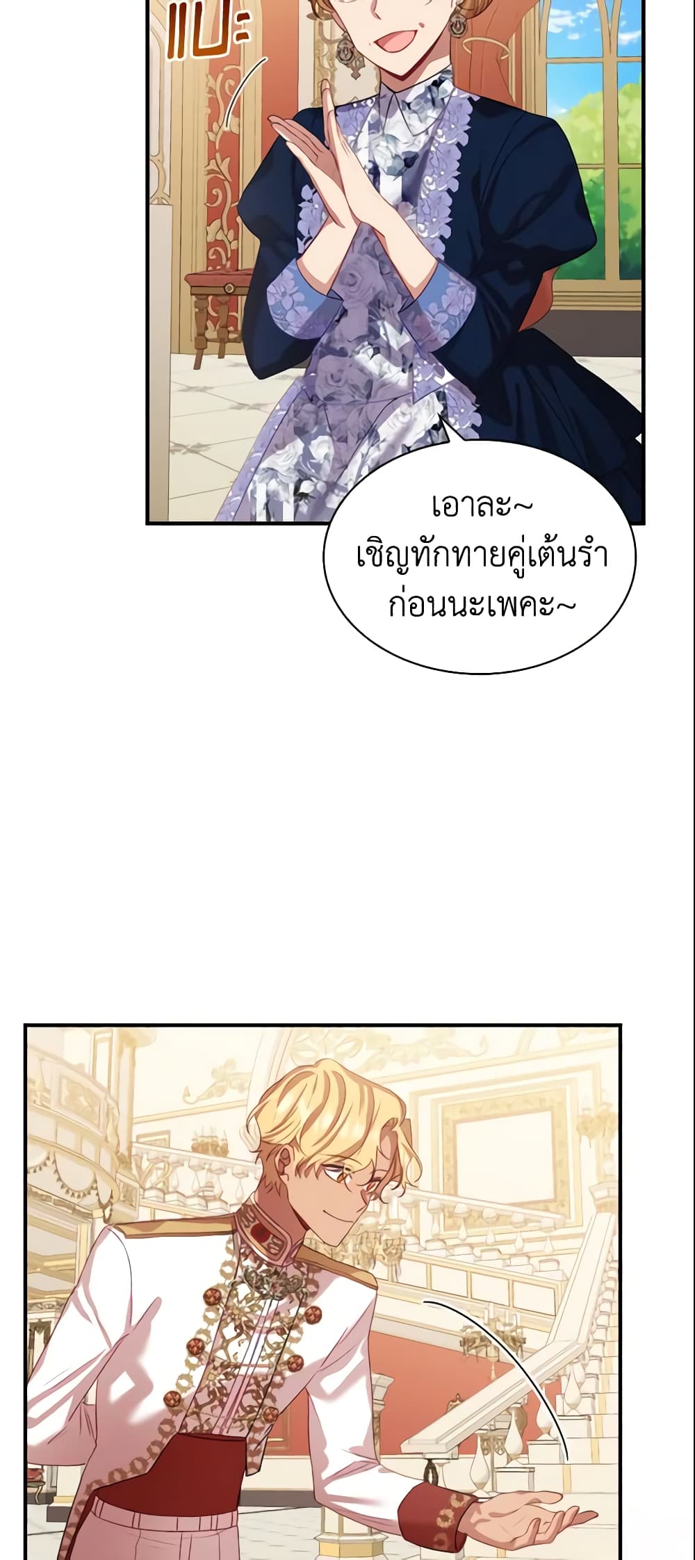 The Beloved Little Princess page 6
