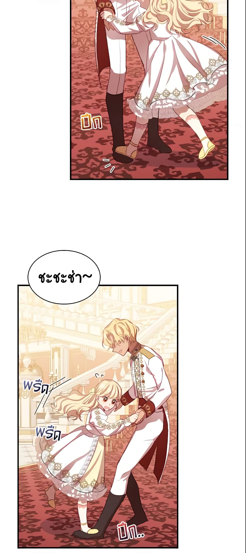 The Beloved Little Princess page 10