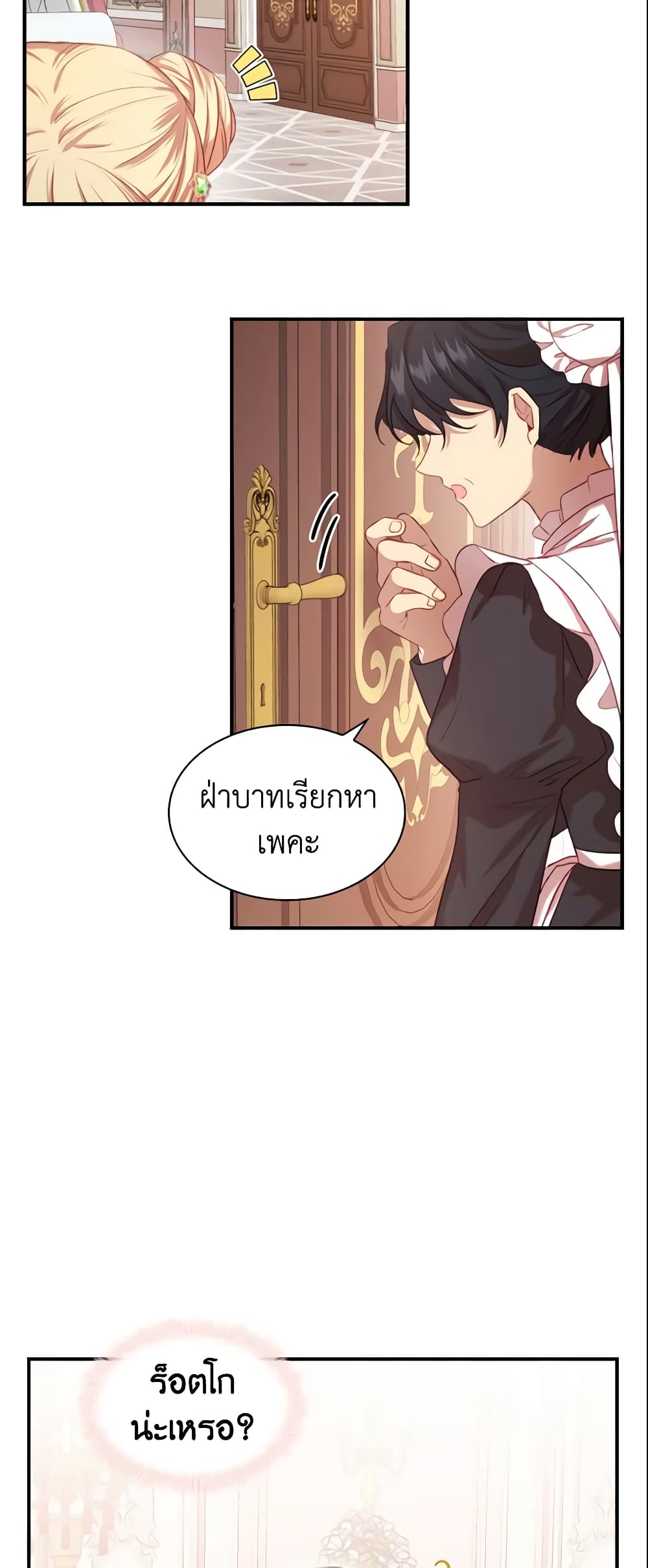 The Beloved Little Princess page 4