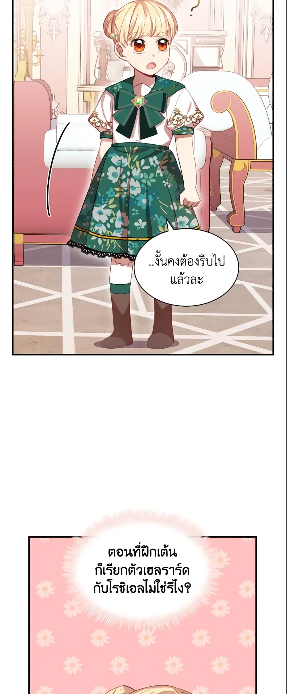 The Beloved Little Princess page 5
