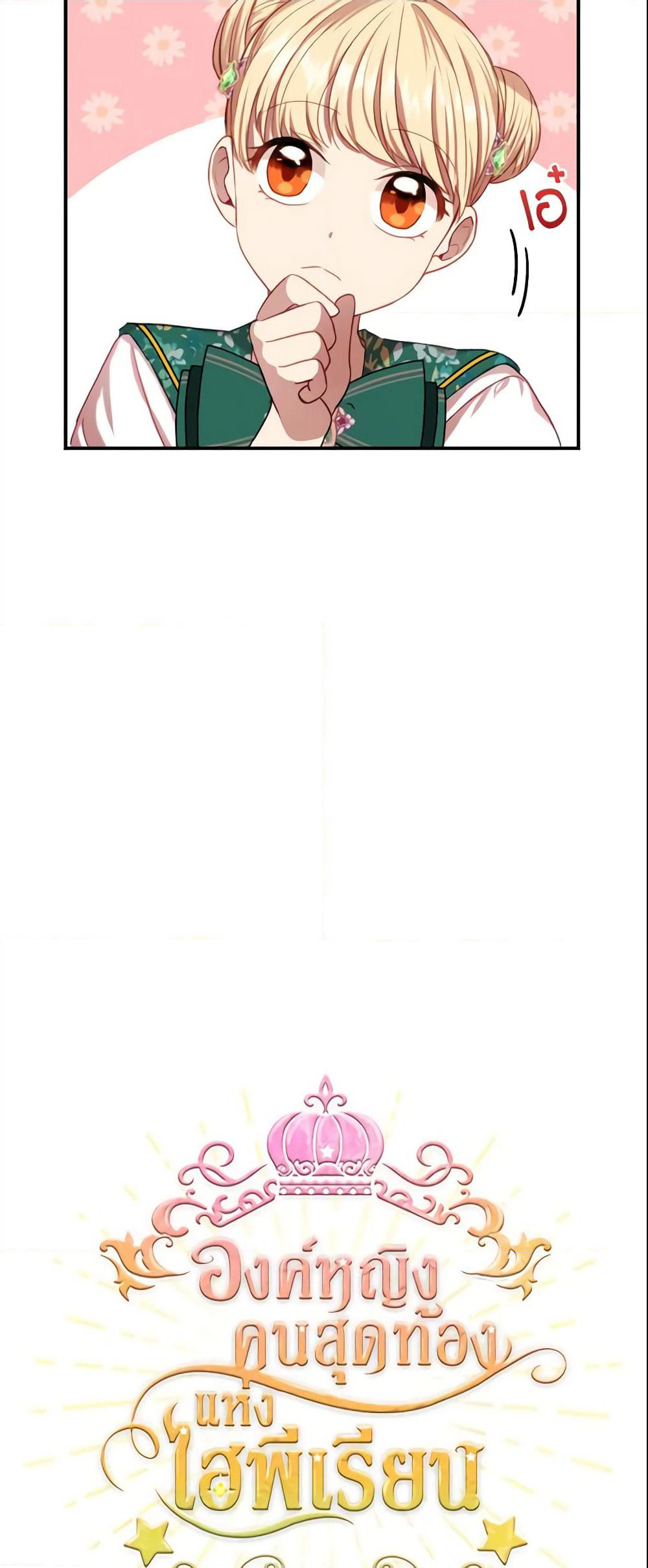 The Beloved Little Princess page 6