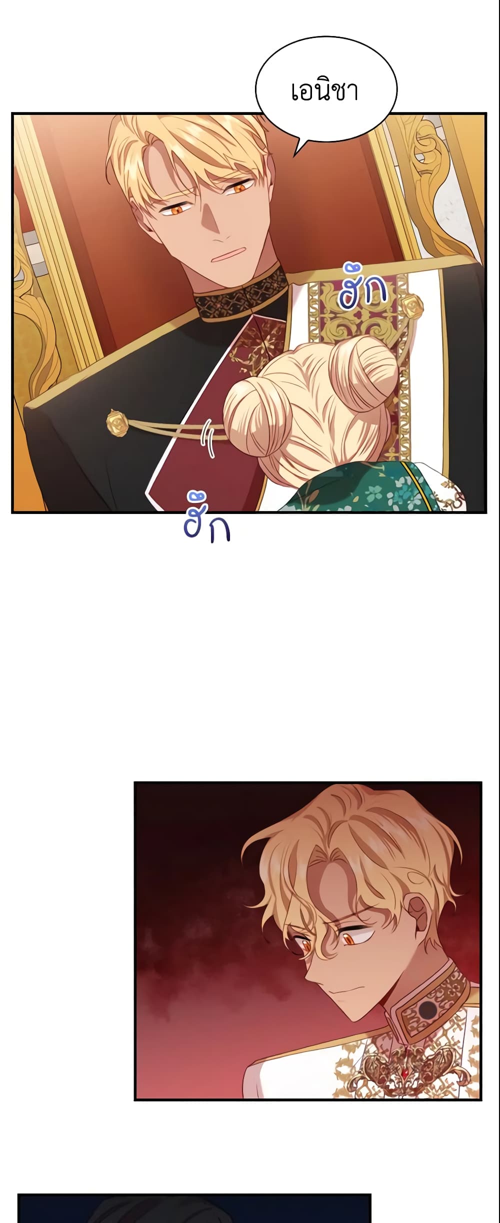 The Beloved Little Princess page 3
