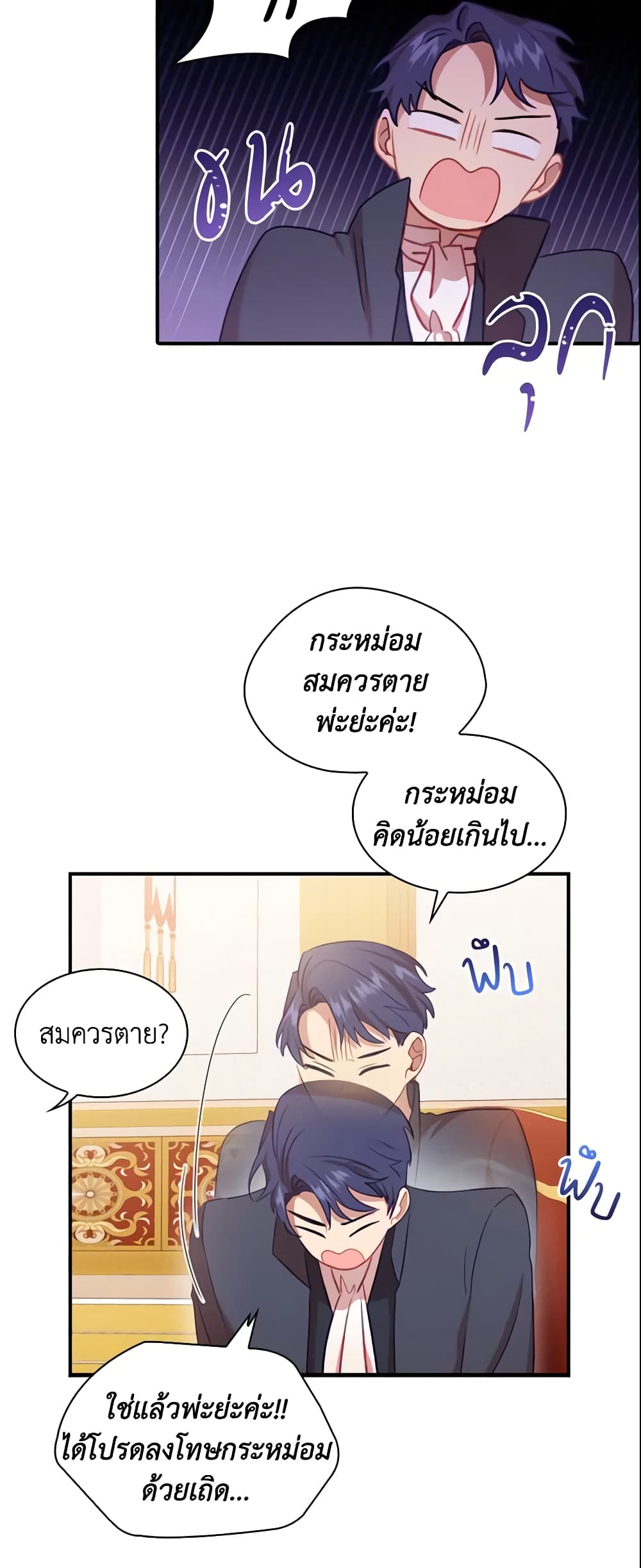 The Beloved Little Princess page 6