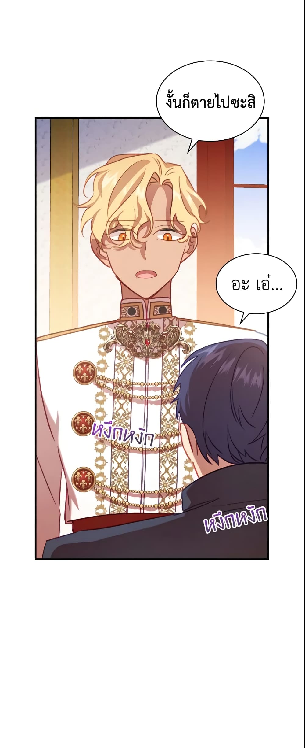 The Beloved Little Princess page 7