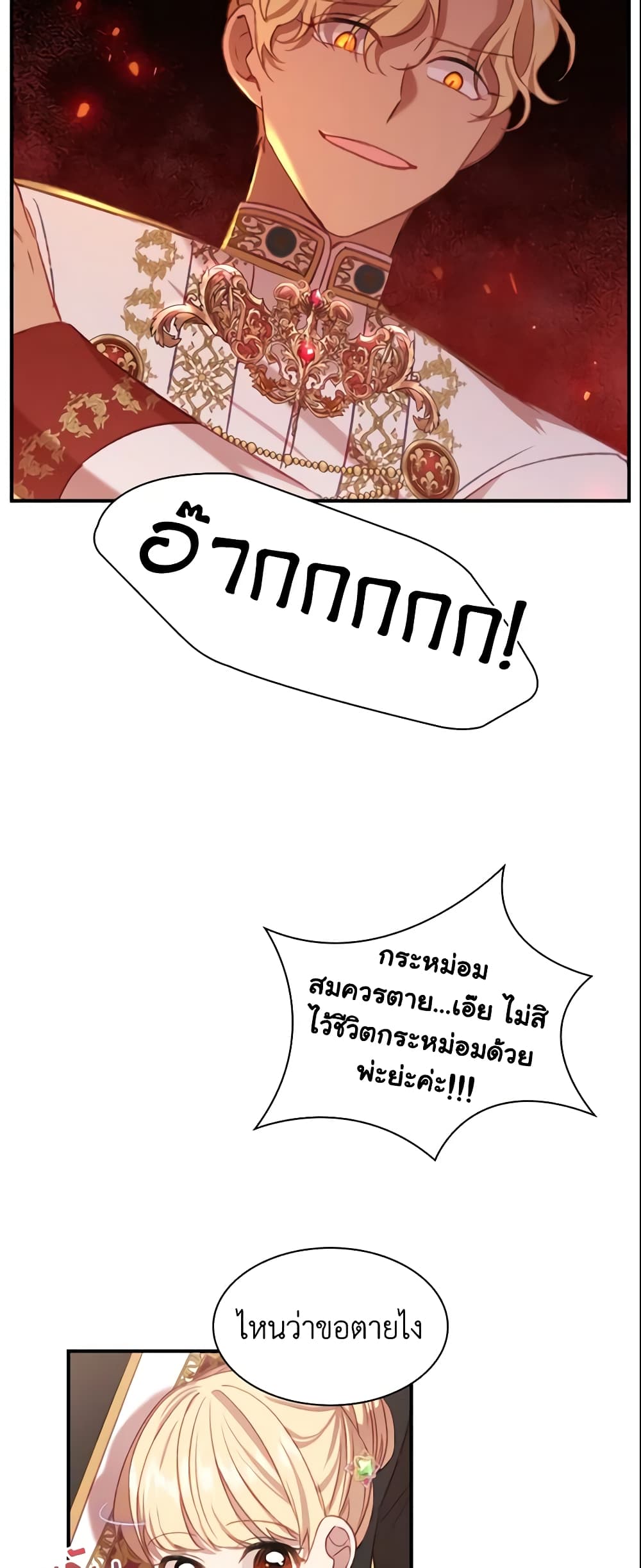 The Beloved Little Princess page 9