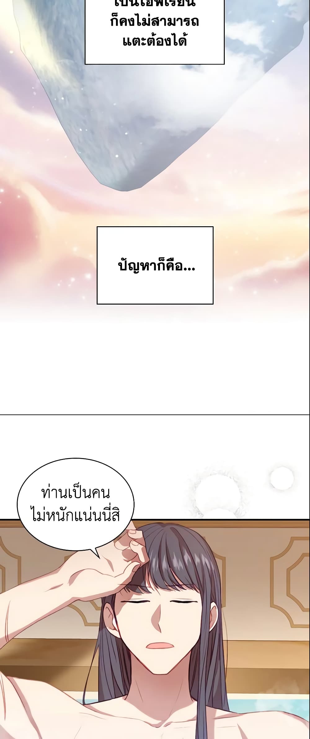 The Beloved Little Princess page 10
