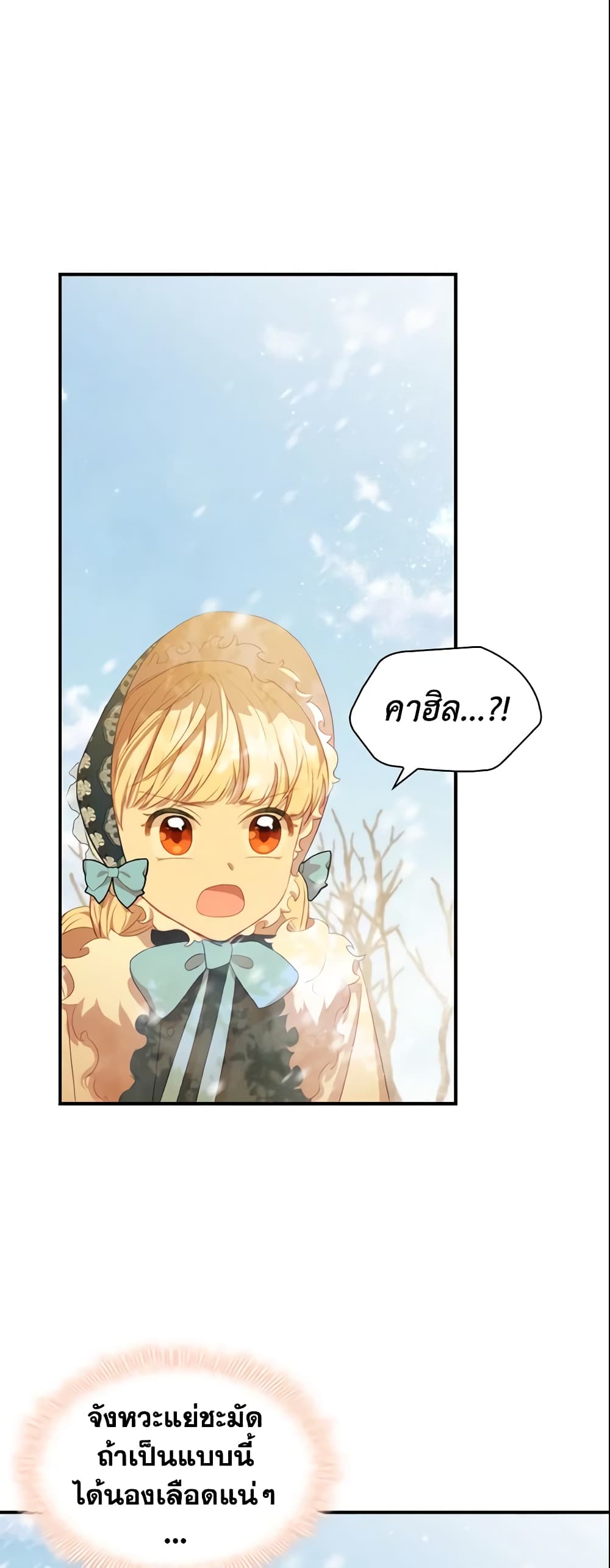 The Beloved Little Princess page 4