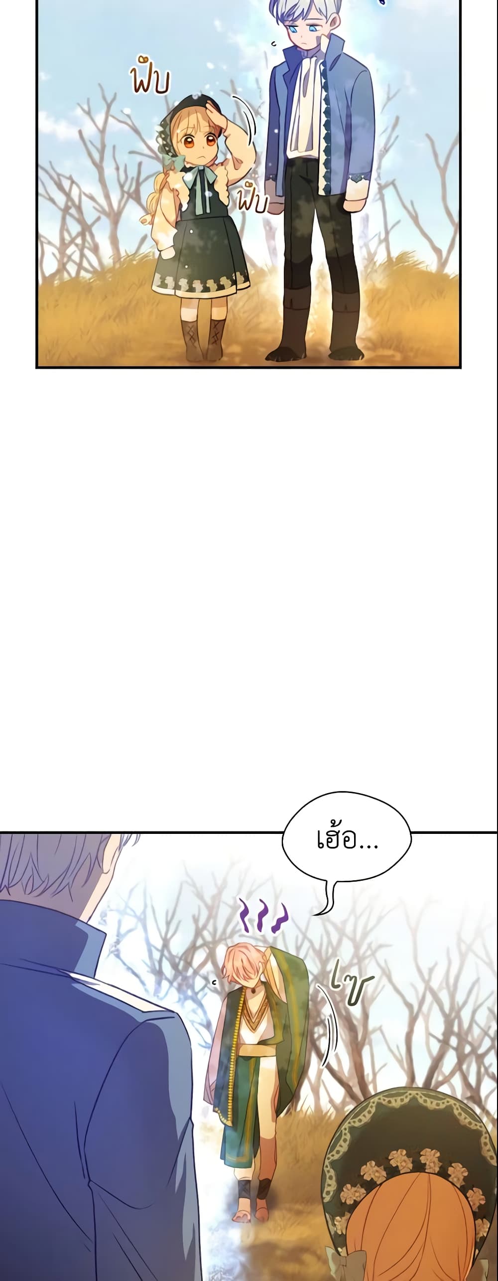 The Beloved Little Princess page 9