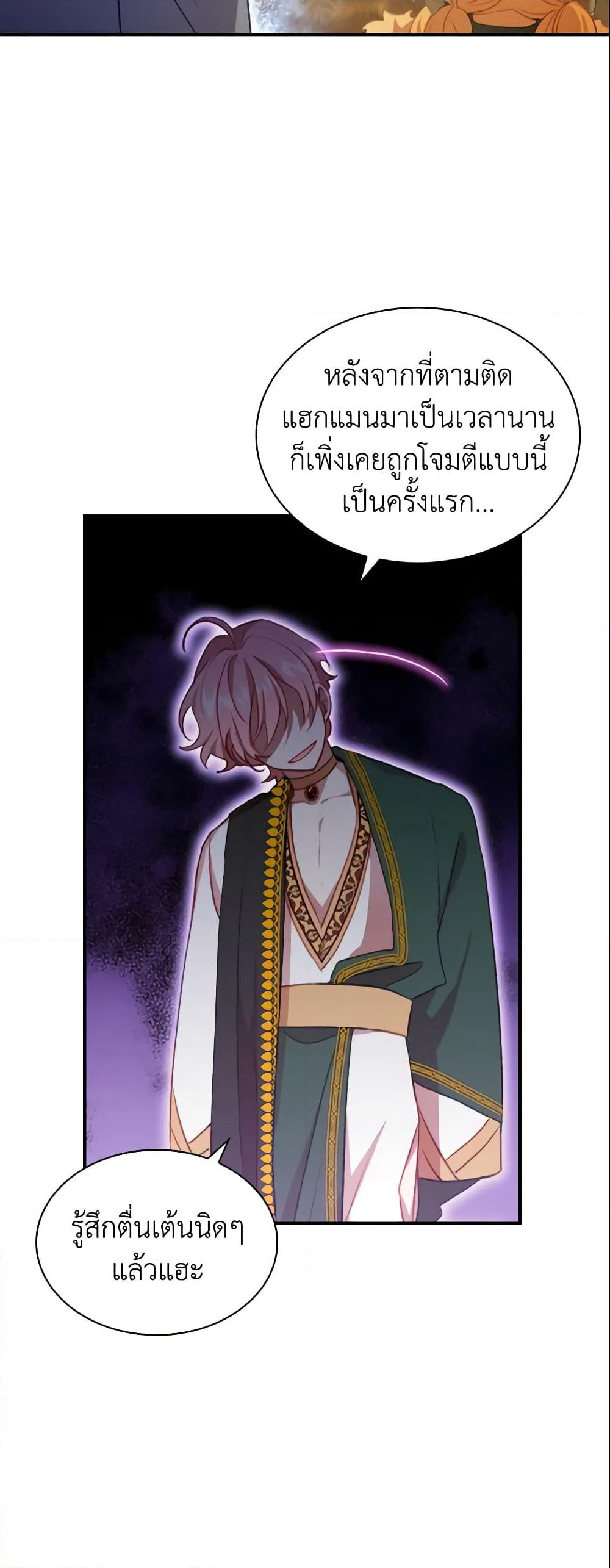 The Beloved Little Princess page 10