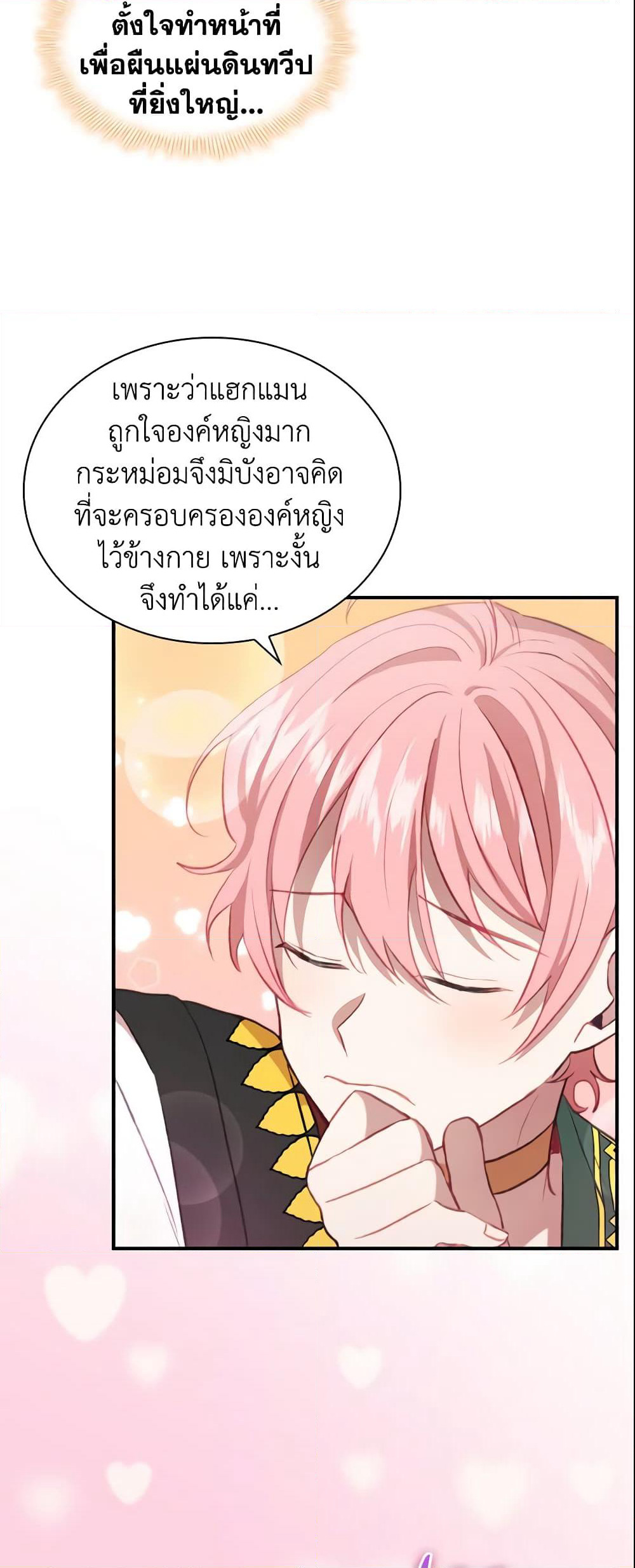 The Beloved Little Princess page 4