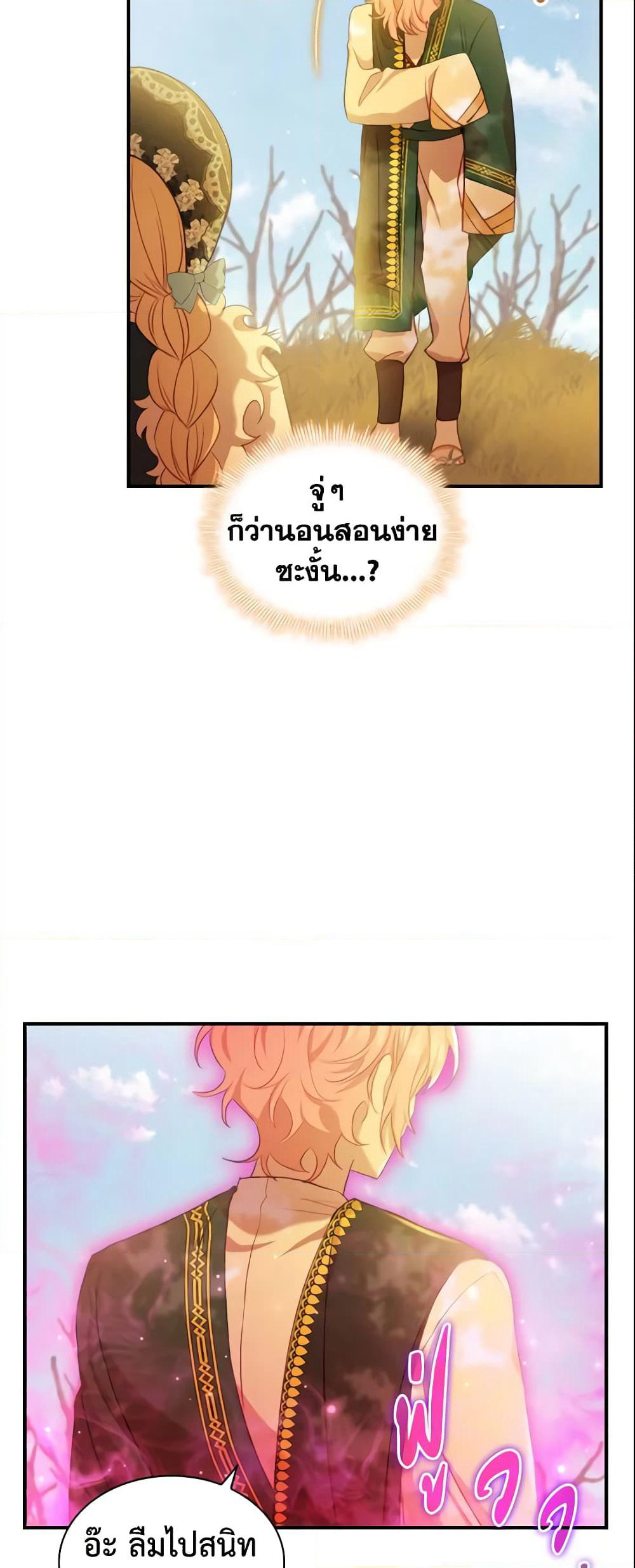 The Beloved Little Princess page 8