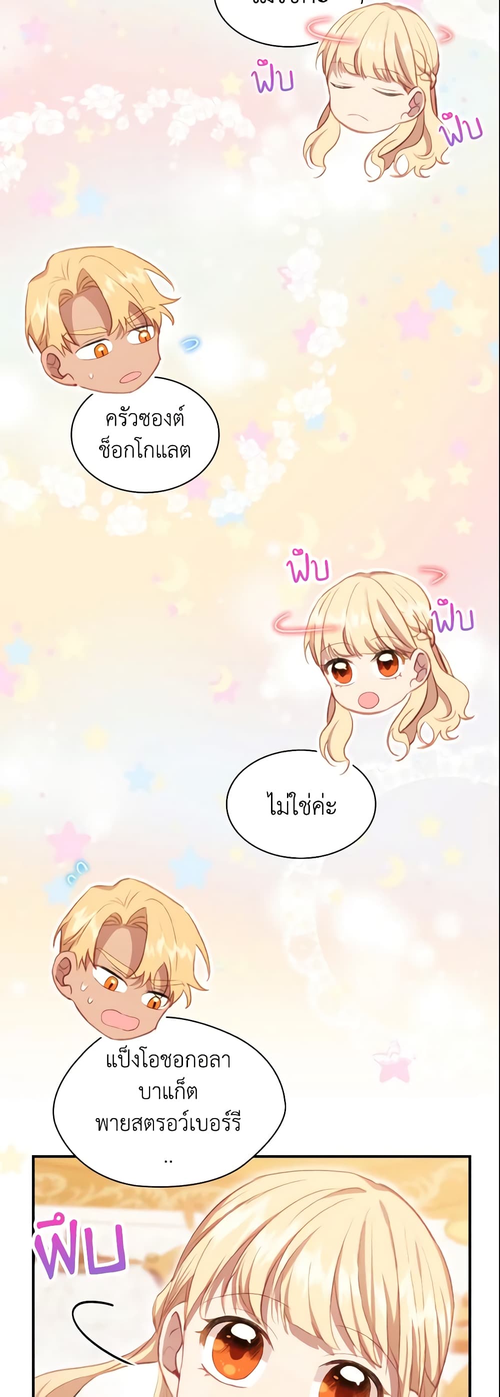 The Beloved Little Princess page 5