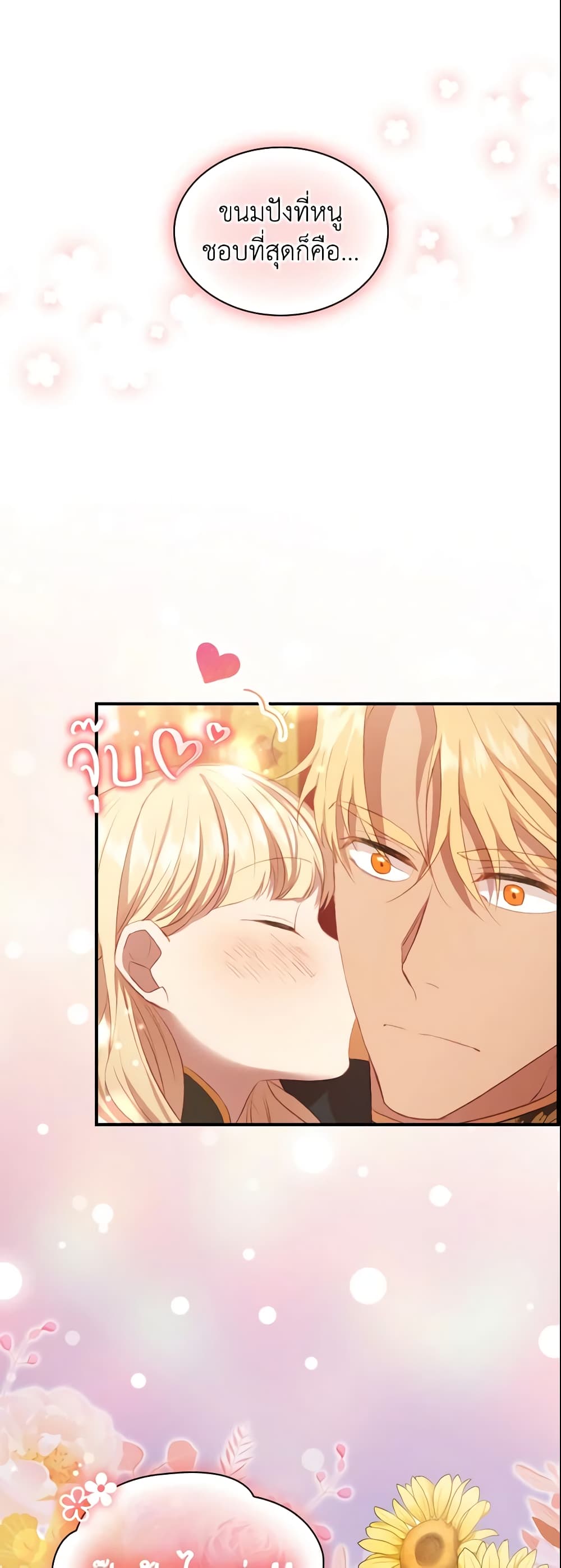 The Beloved Little Princess page 7