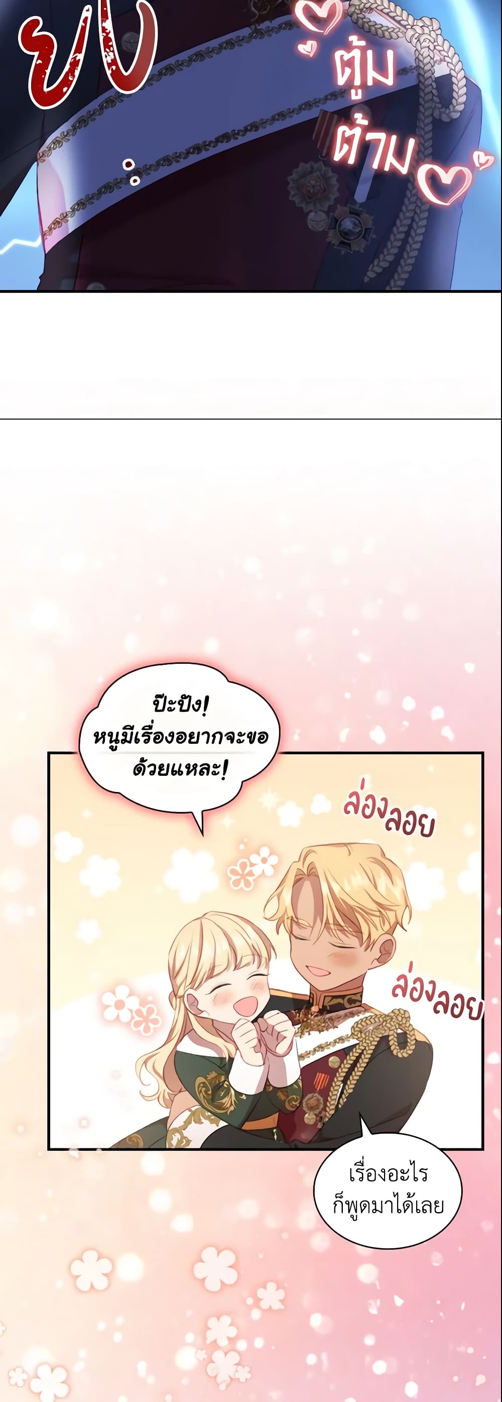 The Beloved Little Princess page 9