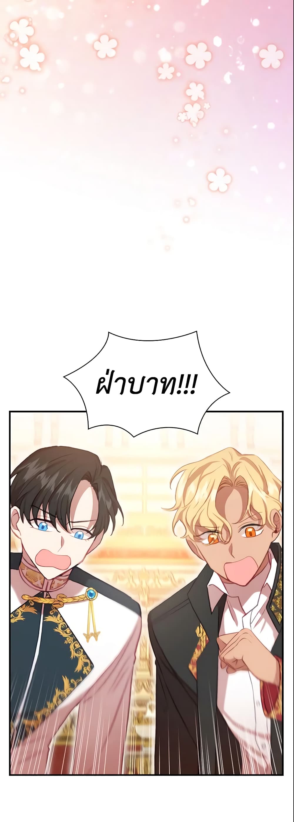 The Beloved Little Princess page 10