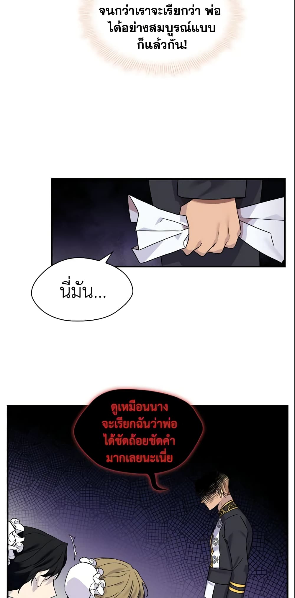 The Beloved Little Princess page 6