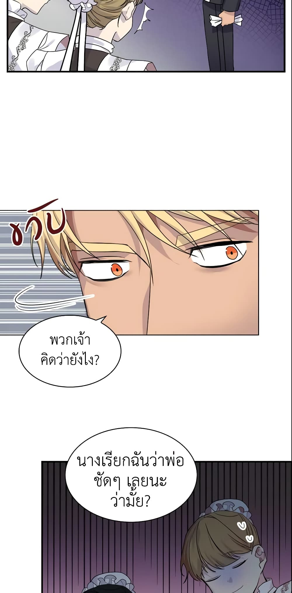 The Beloved Little Princess page 7