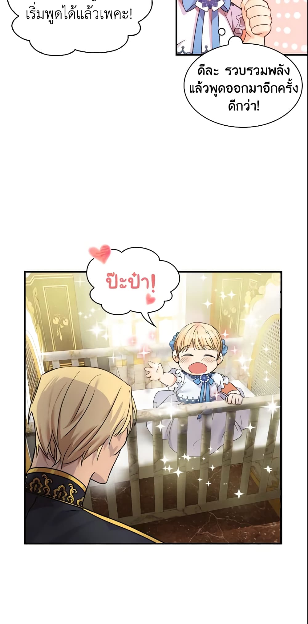 The Beloved Little Princess page 9