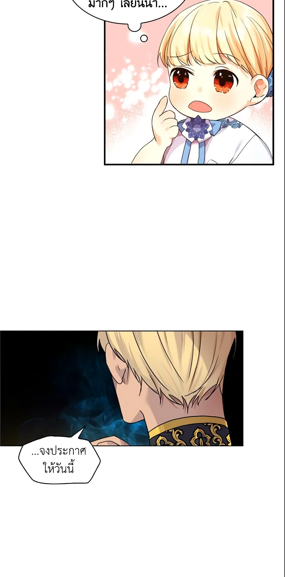 The Beloved Little Princess page 11
