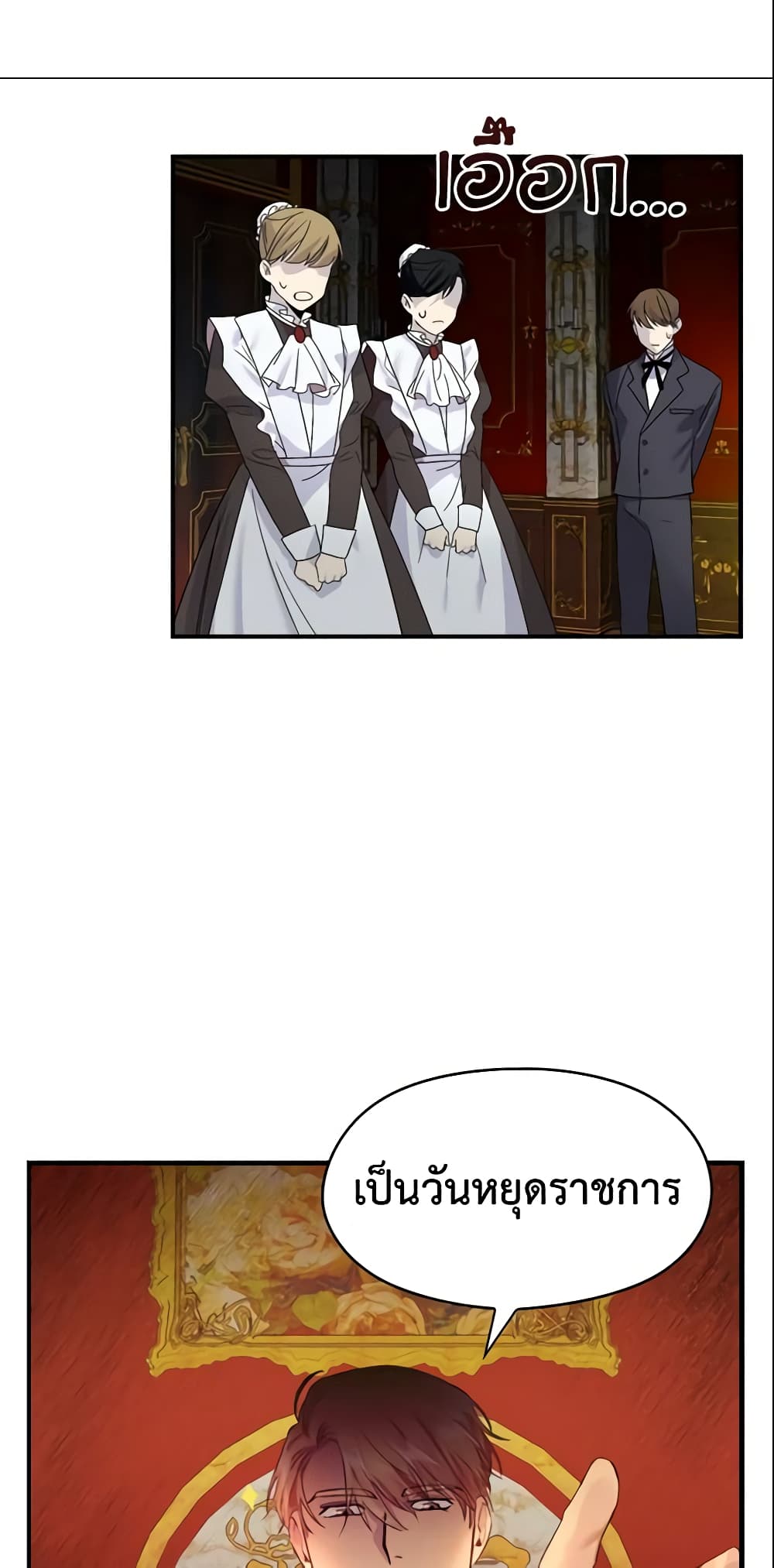 The Beloved Little Princess page 12