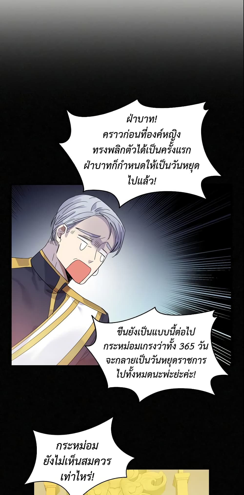 The Beloved Little Princess page 16