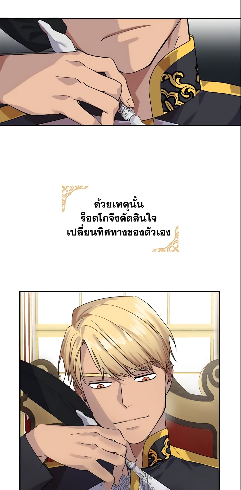 The Beloved Little Princess page 19