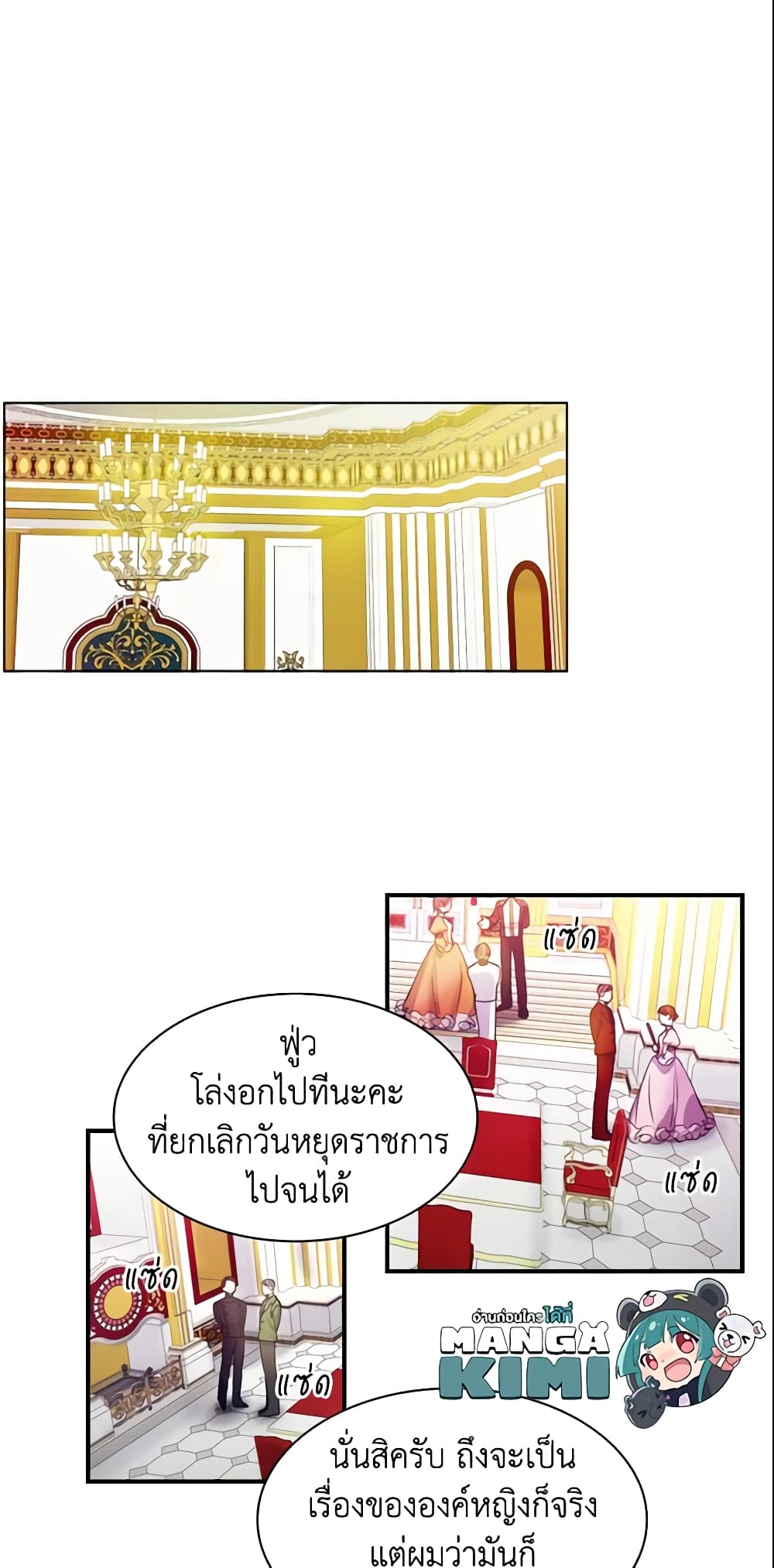 The Beloved Little Princess page 21