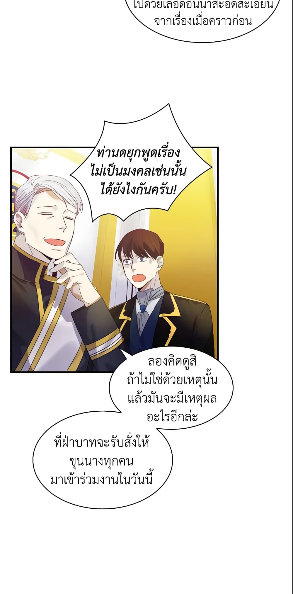 The Beloved Little Princess page 24