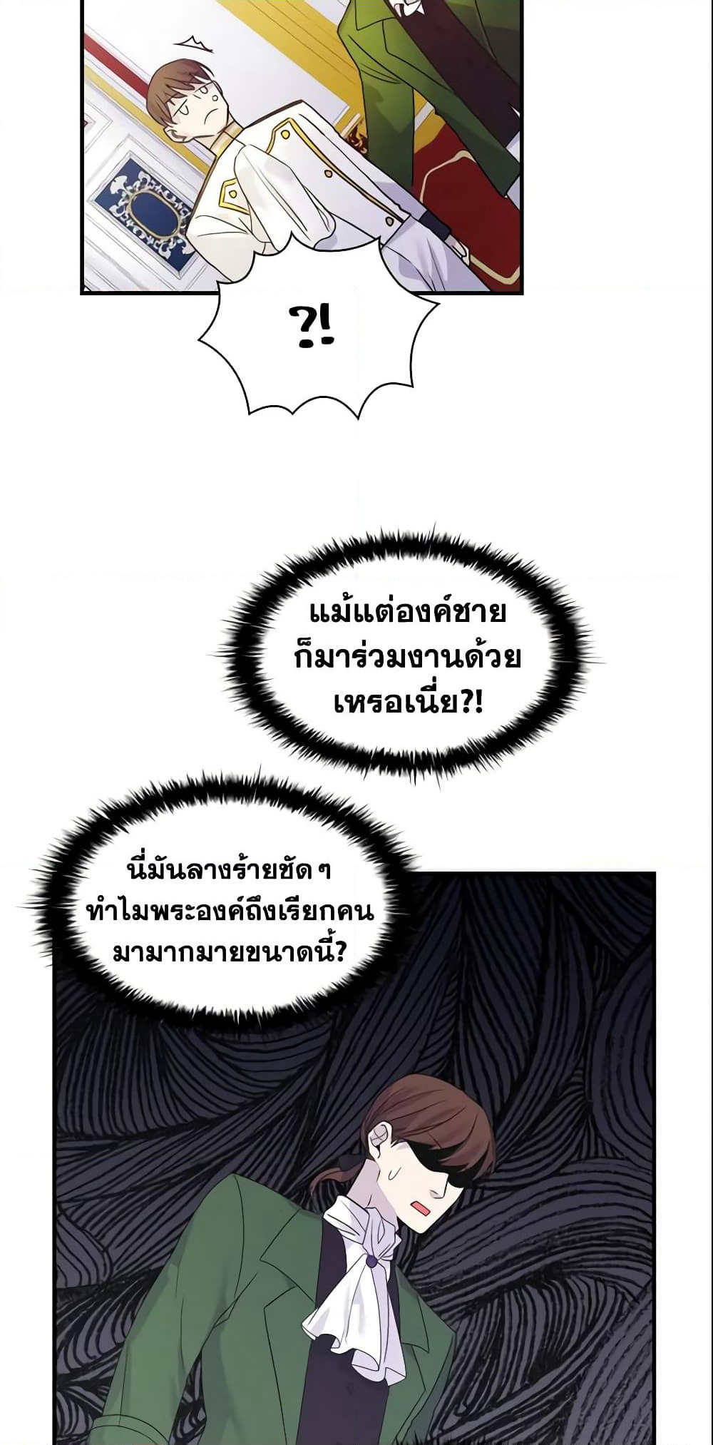 The Beloved Little Princess page 26