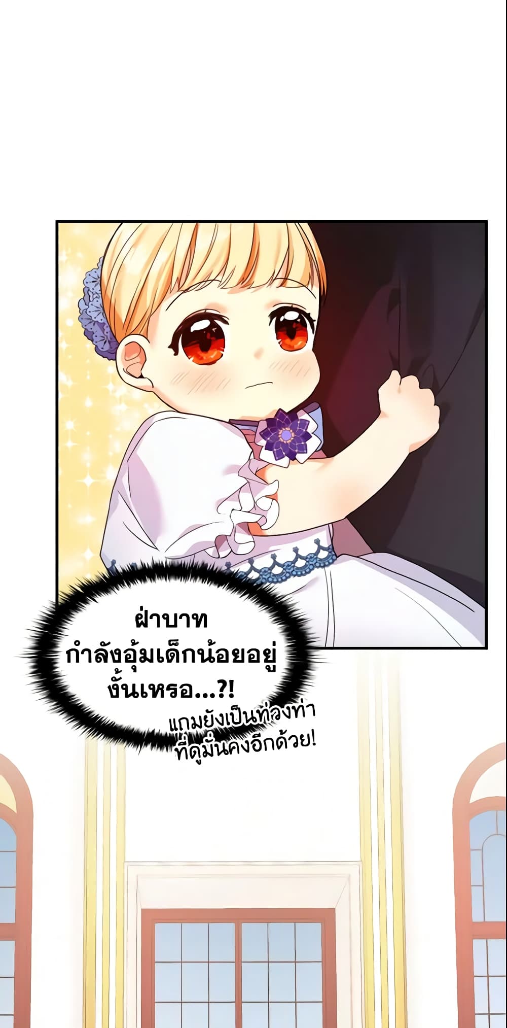 The Beloved Little Princess page 29