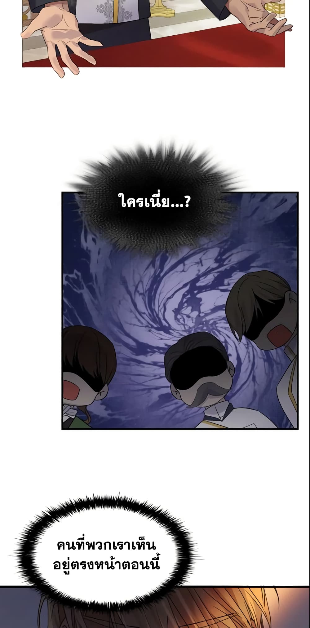 The Beloved Little Princess page 35